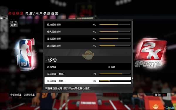 《NBA 2K19》比赛GS怎么设置