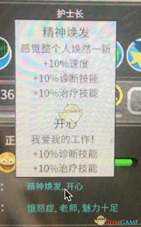 《双点医院》泡芙摩天塔不排队方法详解