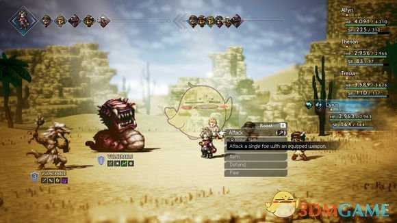 《八方旅人》药师调和技能素材分布一览