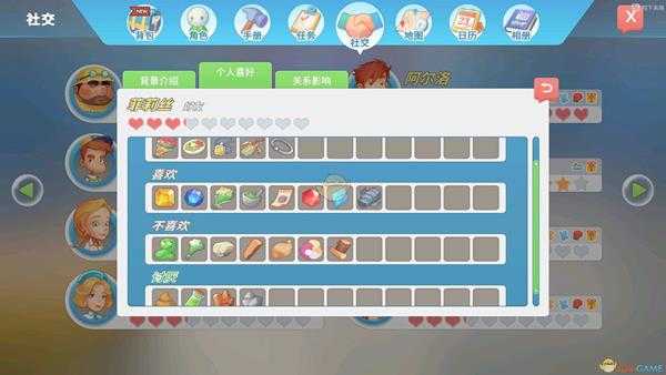 《波西亚时光》各人物好感物品一览