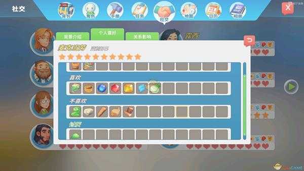 《波西亚时光》各人物好感物品一览