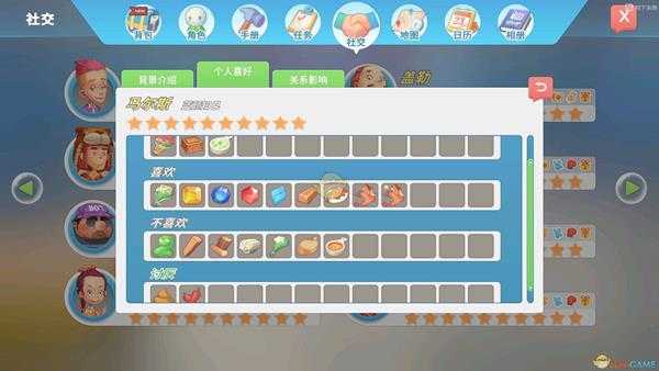 《波西亚时光》各人物好感物品一览