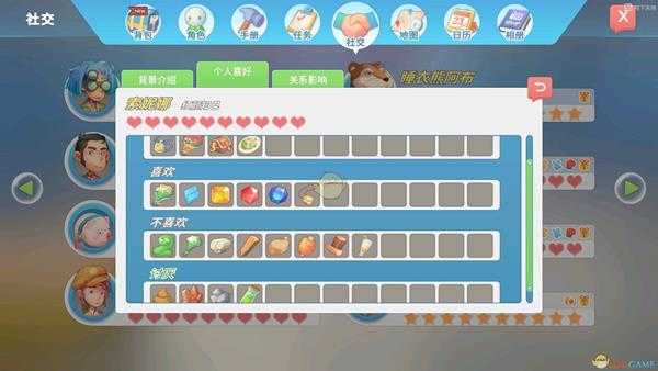 《波西亚时光》各人物好感物品一览