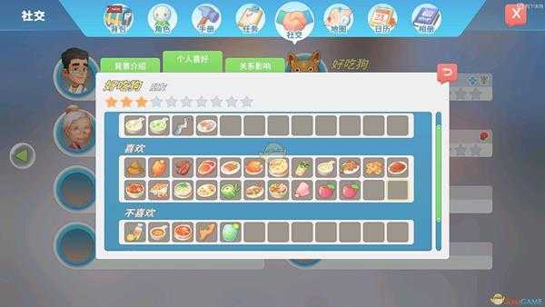 《波西亚时光》各人物好感物品一览