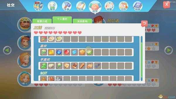 《波西亚时光》各人物好感物品一览