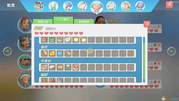 《波西亚时光》各人物好感物品一览