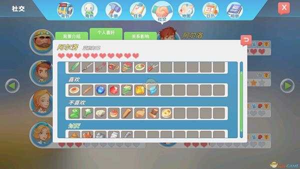 《波西亚时光》各人物好感物品一览