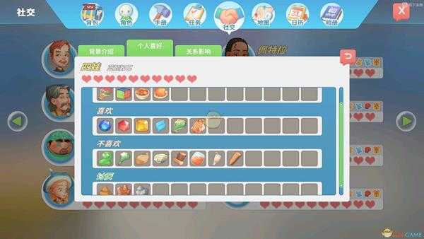 《波西亚时光》各人物好感物品一览