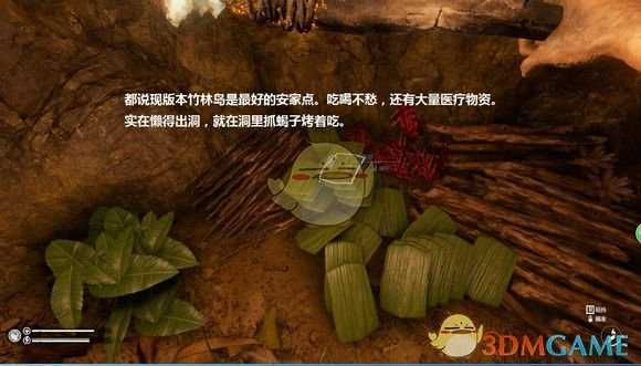 《绿色地狱》住所选哪好 不担心野人的住所推荐