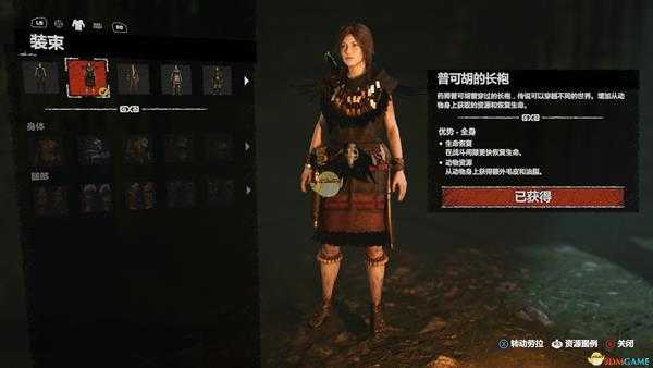 《古墓丽影：暗影》全服装收集图鉴介绍