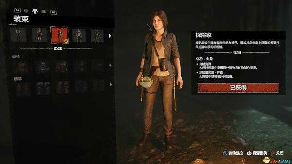 《古墓丽影：暗影》全服装收集图鉴介绍