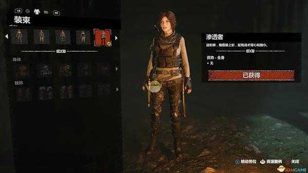 《古墓丽影：暗影》全服装收集图鉴介绍