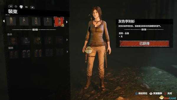 《古墓丽影：暗影》全服装收集图鉴介绍