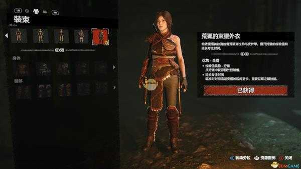 《古墓丽影：暗影》全服装收集图鉴介绍