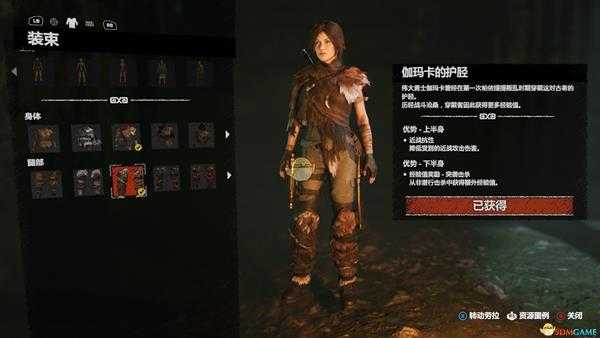 《古墓丽影：暗影》全服装收集图鉴介绍