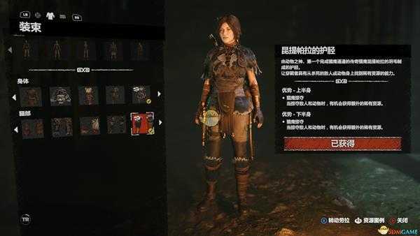 《古墓丽影：暗影》全服装收集图鉴介绍