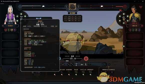 《太吾绘卷》武功伤害机制心得攻略