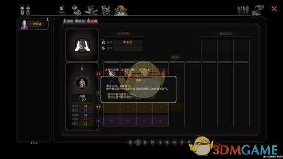 《太吾绘卷》武功伤害机制心得攻略