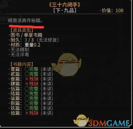 《太吾绘卷》什么是功法正练、逆练 逆练有什么坏处