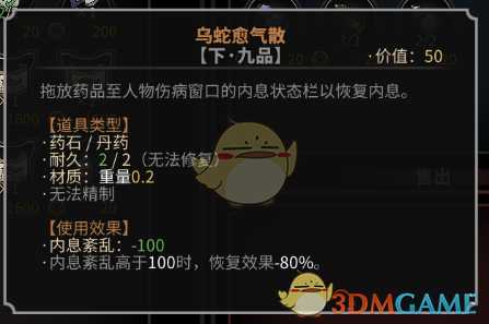 《太吾绘卷》什么是功法正练、逆练 逆练有什么坏处