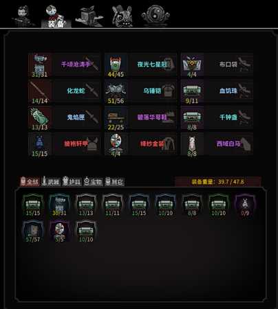 《太吾绘卷》剑冢各BOSS特性一览