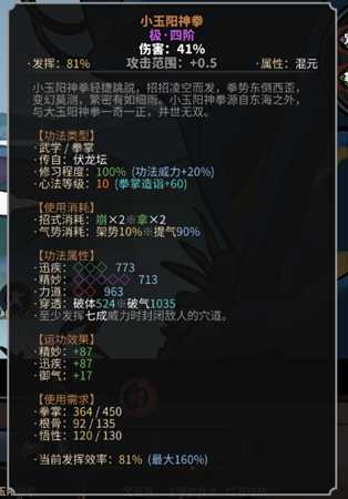 《太吾绘卷》破绽与闭穴介绍