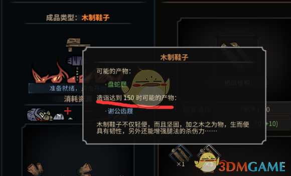 《太吾绘卷》技能造诣详解 造诣有什么用