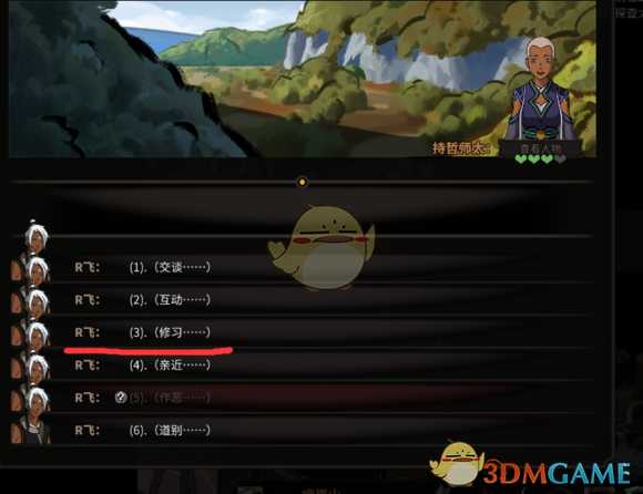 《太吾绘卷》刚入门派怎么交换书籍