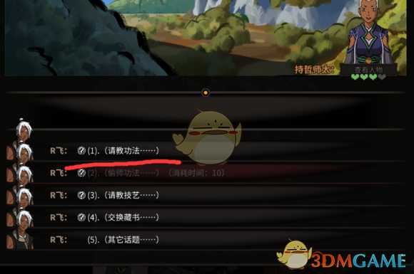 《太吾绘卷》刚入门派怎么交换书籍