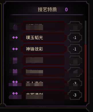 《太吾绘卷》开局天赋选择心得