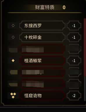 《太吾绘卷》开局天赋选择心得