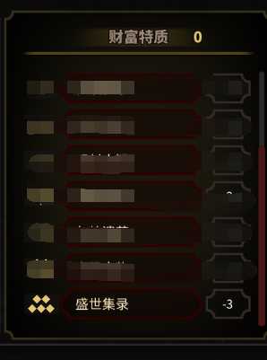 《太吾绘卷》开局天赋选择心得