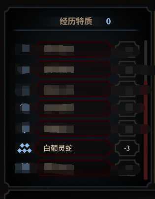 《太吾绘卷》开局天赋选择心得