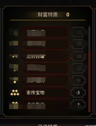 《太吾绘卷》开局天赋选择心得