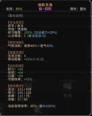 《太吾绘卷》功法与正逆练介绍