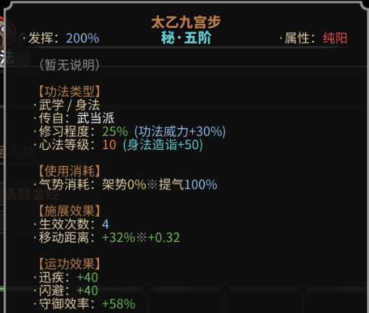 《太吾绘卷》武学基本概念详解 内功、身法与绝技机制说明