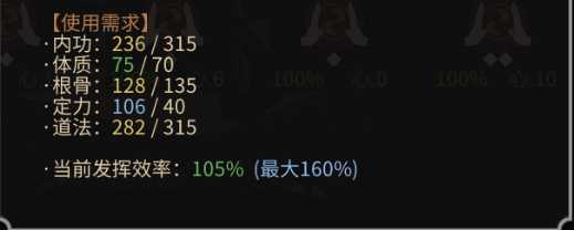 《太吾绘卷》武学基本概念详解 内功、身法与绝技机制说明