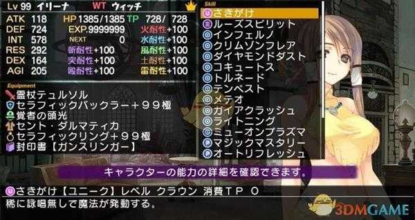 《迷宫旅人2-2：暗堕少女与初始之书》职业研究心得