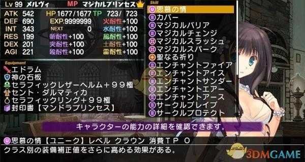 《迷宫旅人2-2：暗堕少女与初始之书》职业研究心得