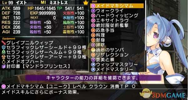 《迷宫旅人2-2：暗堕少女与初始之书》职业研究心得