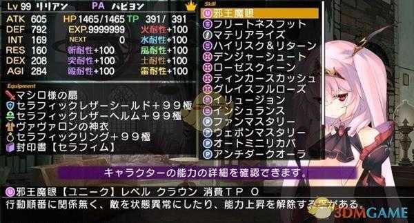 《迷宫旅人2-2：暗堕少女与初始之书》职业研究心得