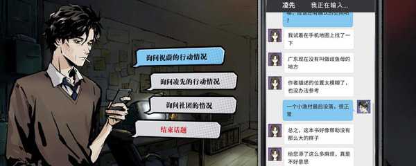 寄居隅怪奇事件簿无法保存怎么办