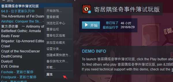 寄居隅怪奇事件簿无法保存怎么办