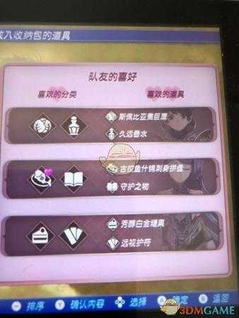 《异度神剑2》黄金之国伊拉各角色喜爱道具一览