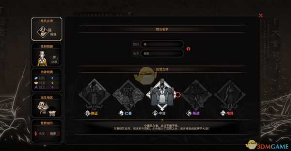 《太吾绘卷》唯我立场玩法心得