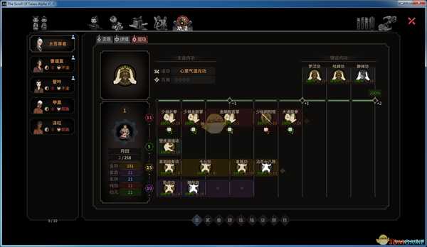 《太吾绘卷》正派快速获得装备方法攻略