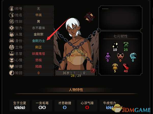 《太吾绘卷》正派快速获得装备方法攻略