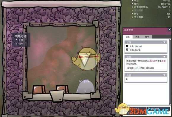 《缺氧》浮游生物小滑头生存环境测试报告