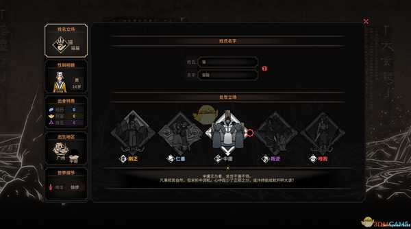 《太吾绘卷》一周目种田流玩法攻略