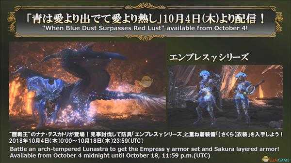 《怪物猎人：世界》主机版10月4日更新一览